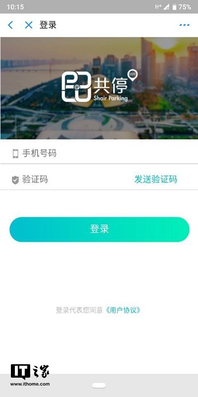 杭州试点共享停车，点点手机就能预约_O2O_电商报