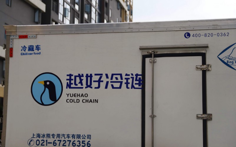 生鲜食材消费升级 中国冷链物流产业“热”起来_物流_电商报
