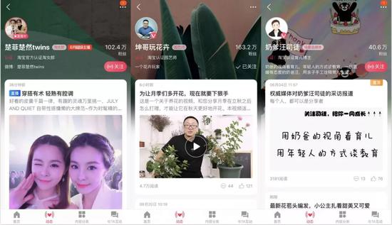 淘宝职业江湖：电商内容生态下隐藏着新的行业风口_零售_电商报