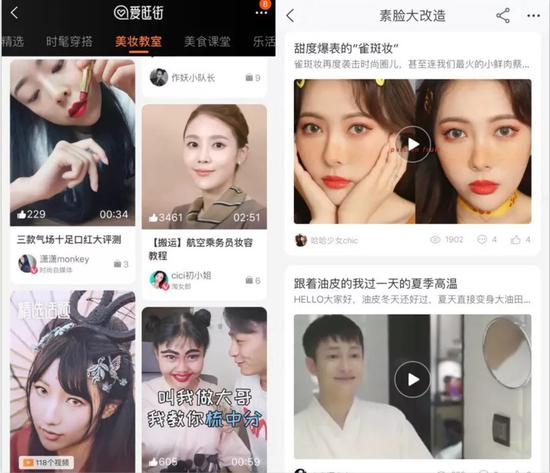 淘宝职业江湖：电商内容生态下隐藏着新的行业风口_零售_电商报