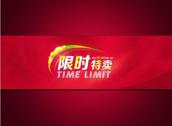 唯品会回归特卖 自救出路在何方？_零售_电商报