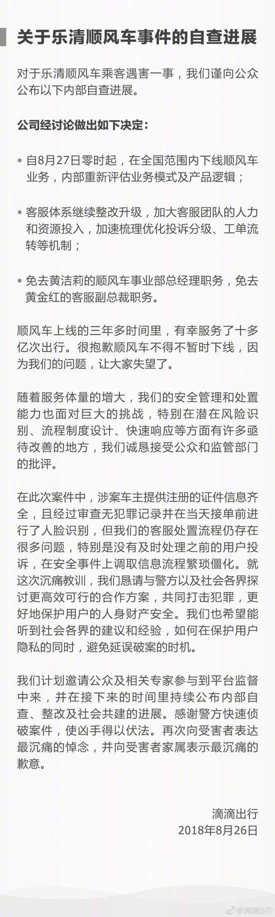 四年内曝司机性侵案超50起，安全第一不应只是口号_O2O_电商报