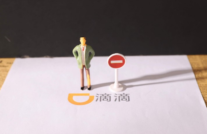 110天两个生命！被资本喂大的滴滴 还能顺利上市吗_O2O_电商报