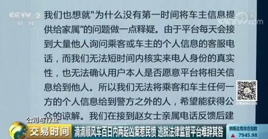 110天两个生命！被资本喂大的滴滴 还能顺利上市吗_O2O_电商报