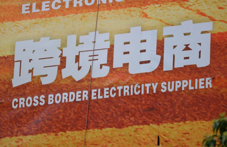 电商法草案四审的五大看点梳理_政策_电商报
