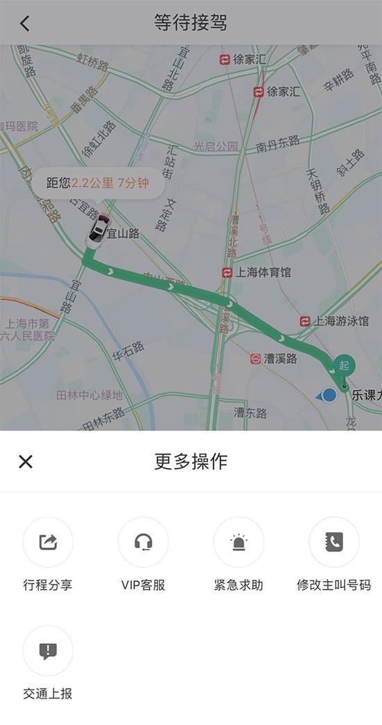 一键报警 多名滴滴用户表示该功能在App内“不好找”_O2O_电商报