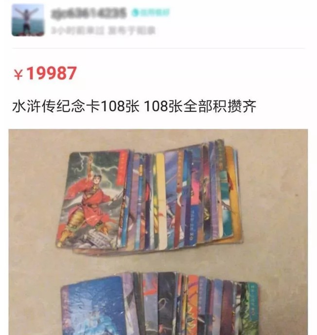 小浣熊干脆面竟然还在送水浒人物卡？！_行业观察_电商报
