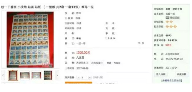 小浣熊干脆面竟然还在送水浒人物卡？！_行业观察_电商报