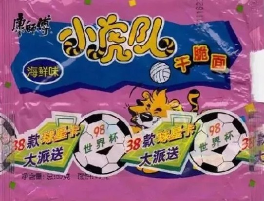 小浣熊干脆面竟然还在送水浒人物卡？！_行业观察_电商报