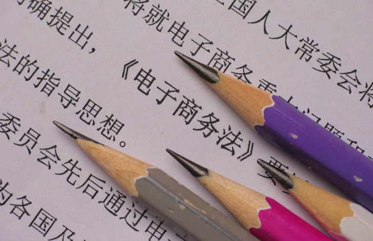 电子商务法草案最新修改：完善电商平台责任条款_行业观察_电商报