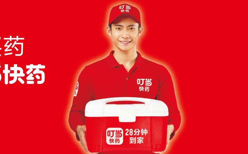 叮当快药的高成本困局：盈利难题待解 尚未找到道路_O2O_电商报