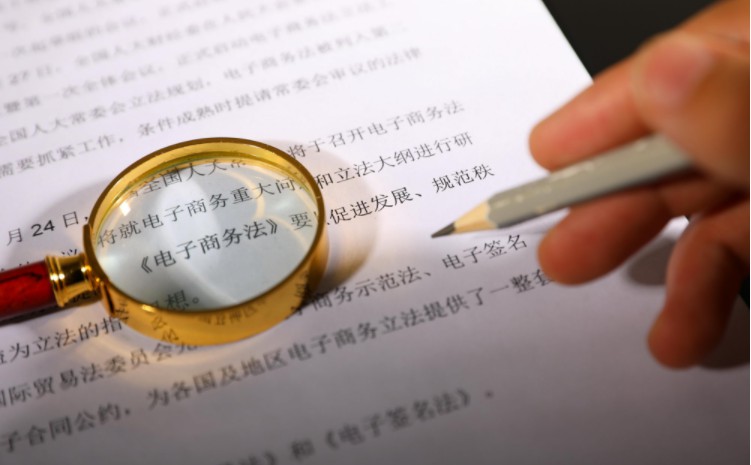 电子商务法对跨境进口电商的影响_跨境电商_电商报