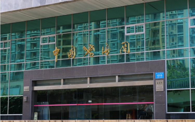 东方支付系统9月底将停用 全国推新一代海关税费电子支付系统_跨境电商_电商报