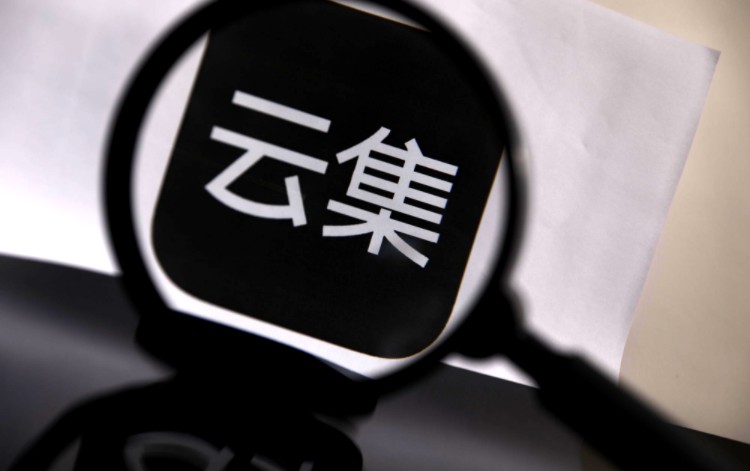 云集微店计划明年初赴美IPO_跨境电商_电商报