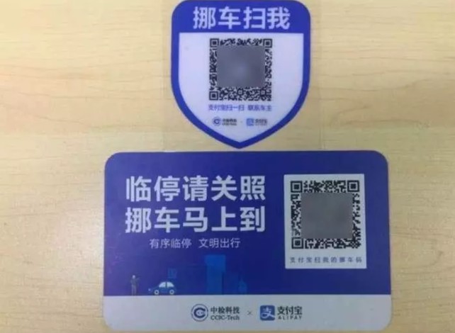 支付宝又一神级功能，车主有福啦，一周领走92万个_行业观察_电商报