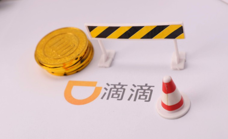 滴滴全面整改   或使上市进程受影响_O2O_电商报