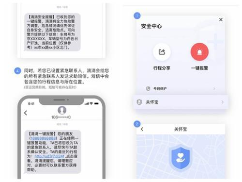滴滴今起试运营全程录音_O2O_电商报