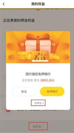 网友吐槽ofo充退押金“变年卡” 回应称不存在误导_O2O_电商报