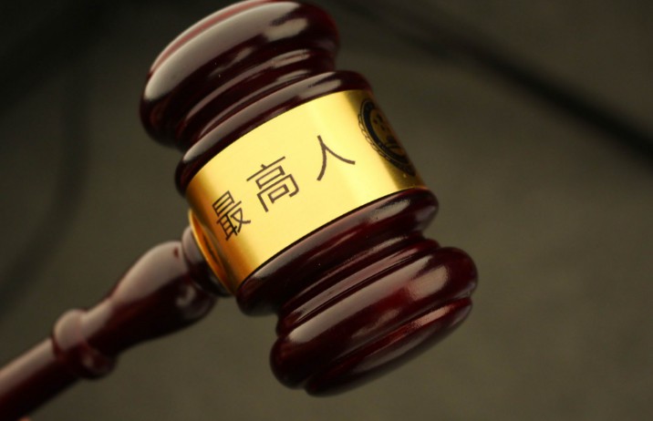 北京互联网法院挂牌 视频开庭定纷争主审11类案件_行业观察_电商报