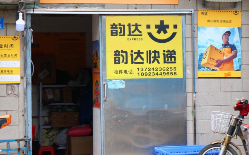 回看快递企业上半年财报 行业显露新信号_物流_电商报