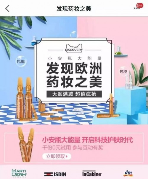 Sesderma瑟斯德玛这个海外小众美妆品牌是如何打开中国市场的？_零售_电商报