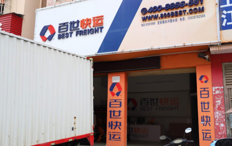 因公路货物运输合同纠纷 百世物流起诉ofo_物流_电商报
