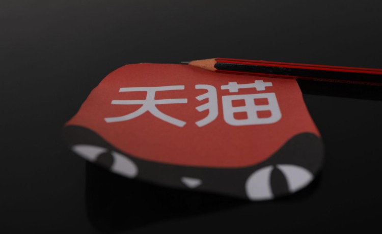 国际芯片巨头涌入天猫旗舰店  阿里或即将发布重磅信息_行业观察_电商报