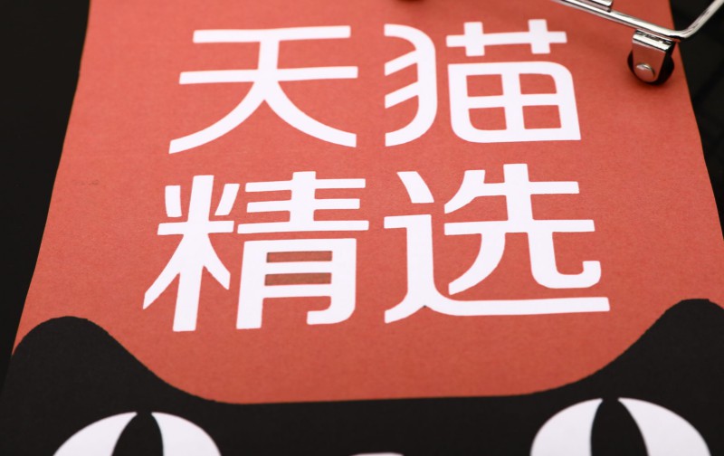 蒂凡尼开设天猫快闪店 新产品首次线上发布_零售_电商报