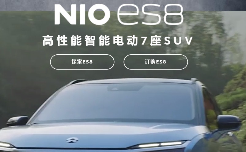 蔚来股价过山车：能否走出特斯拉“魔咒”？_行业观察_电商报