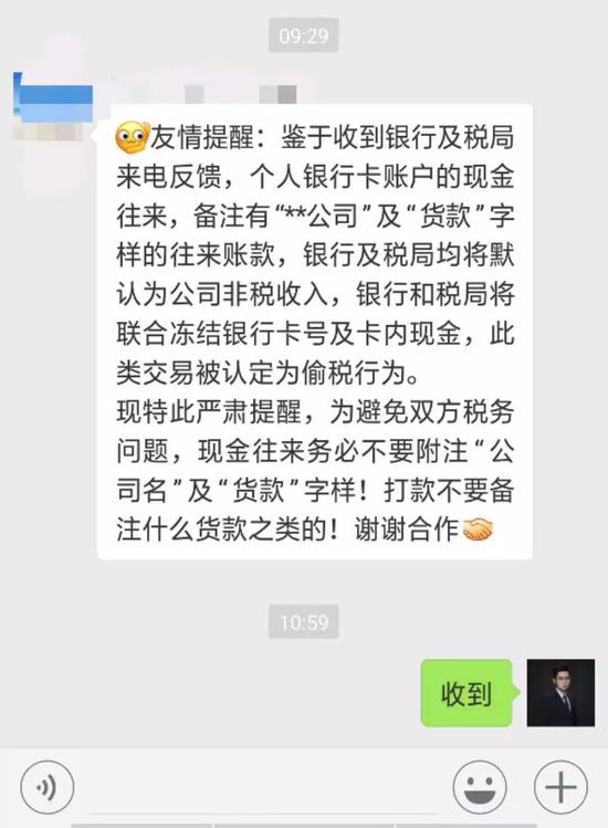 电商法来了，朋友圈里的微商们还好么？_行业观察_电商报