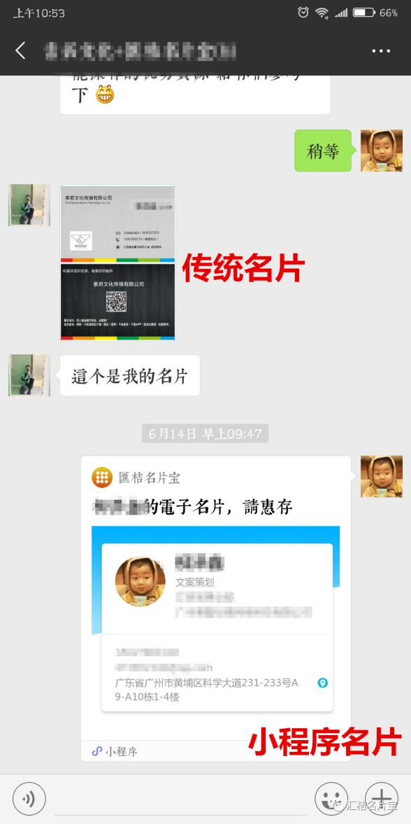 纸质名片面临冲击 汇桔名片宝如何领航电子名片_零售_电商报