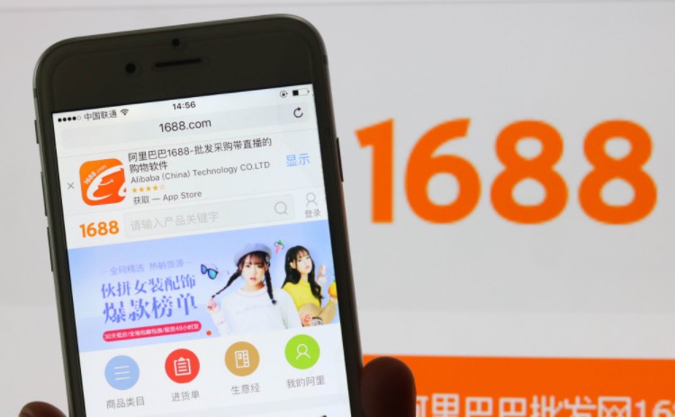 1688跨境专供双11备货会场：精选10000个超级爆品_跨境电商_电商报