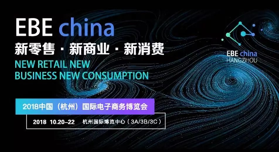 全球电商领袖 跃迁产业巨能_零售_电商报