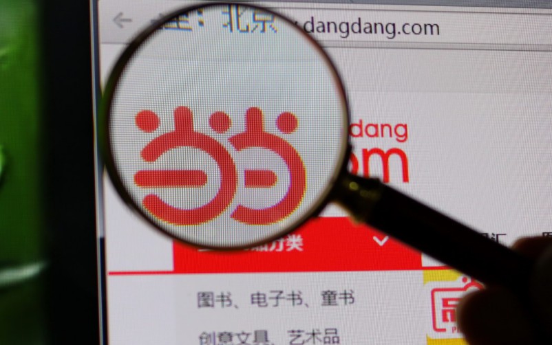 海航宣布终止收购 当当回应公司业务正常开展_零售_电商报