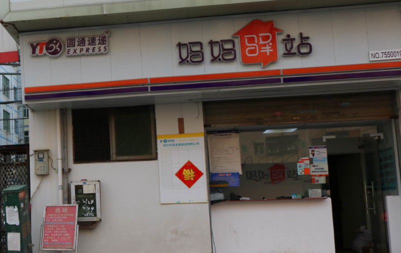 快递社区服务市场广阔 能否解决“最后一公里”问题_物流_电商报