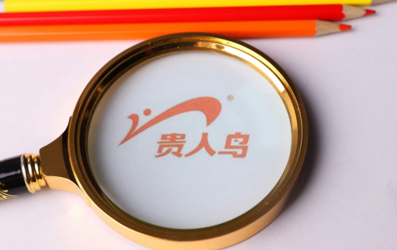 贵人鸟陷入亏损危机 股票再次被冻结_零售_电商报