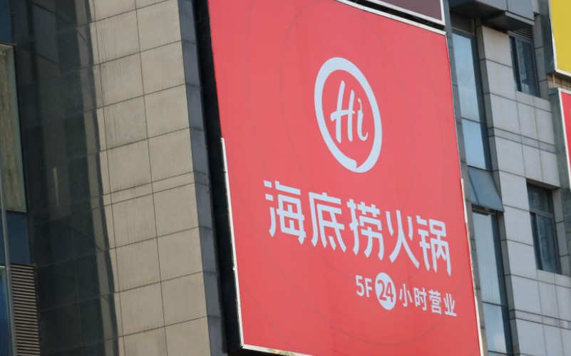 海底捞上市：“家文化”故事告一段落_零售_电商报