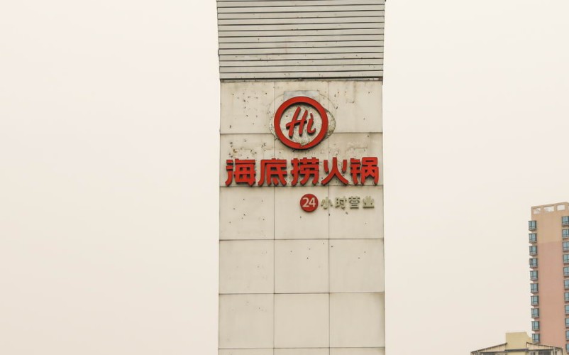 海底捞敲钟上市 六成募资将用于加速开店_零售_电商报