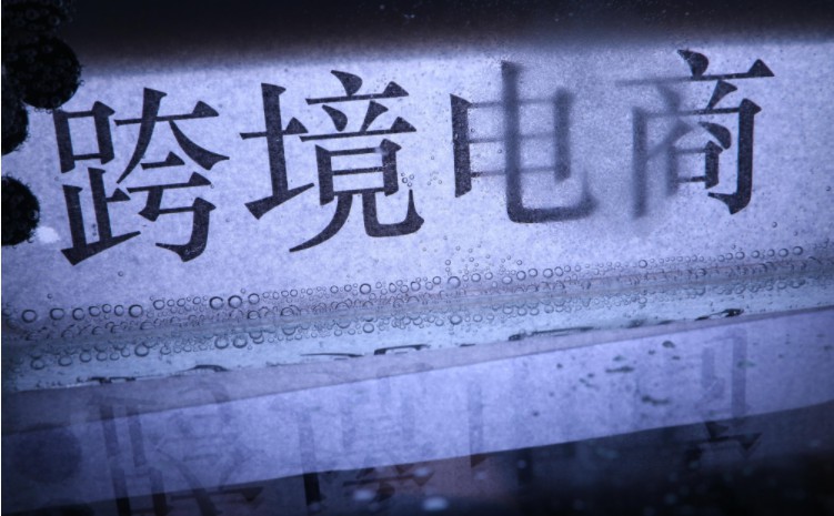迪拜电商Noon创始人呼吁：通过51%股权限制电商竞争_跨境电商_电商报