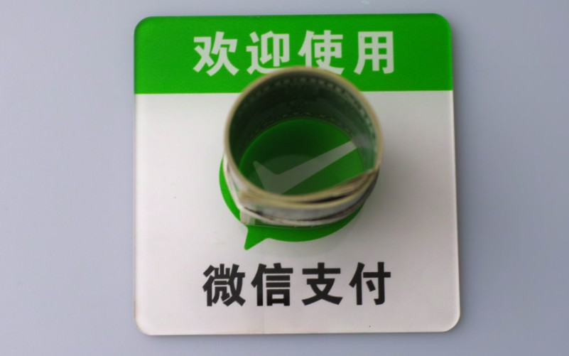 腾讯金融国际化布局 微信搭银联海外揽客_金融_电商报