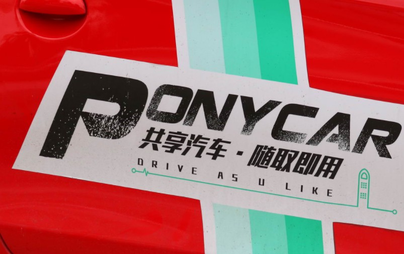 PonyCar进军C2C共享租车市场 首批车辆将国庆上线运营_O2O_电商报