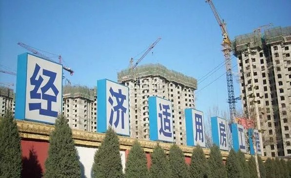 重磅！非沪籍人员买房门槛降一半，经适房将逐渐退出历史舞台_行业观察_电商报