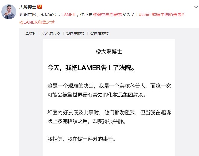 LA MER宣传措辞引争议 在华涉嫌违反广告法_零售_电商报