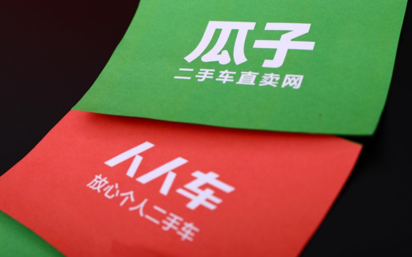 瓜子二手车：法院驳回人人车请求 歌词属文学创意_O2O_电商报