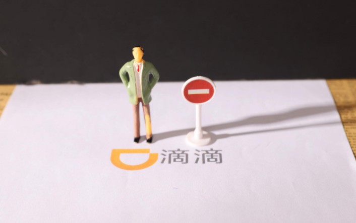 滴滴收到69301条意见和建议  将在国庆后公开回复_O2O_电商报