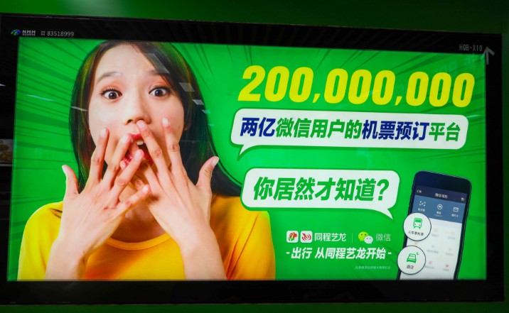 在线旅游平台涉捆绑搭售：同程默认勾选增值服务_O2O_电商报