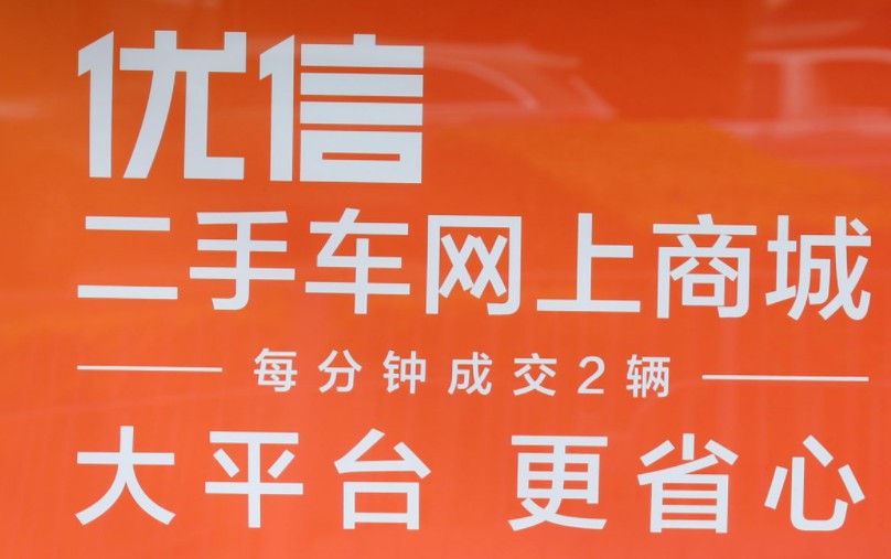 二手车电商布局线下店，是新零售尝试还是“烧钱”大战？_O2O_电商报