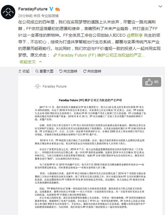 花光55亿后，贾跃亭要与恒大彻底分手！_行业观察_电商报