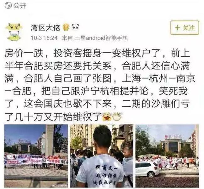 碧桂园降价，业主打砸售楼部，掀起维权潮，楼市艰难超出想象！_行业观察_电商报