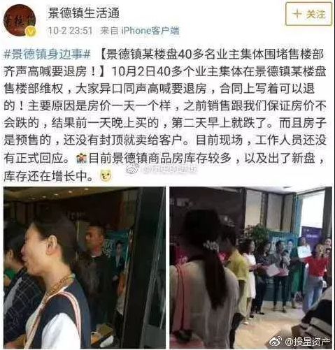 碧桂园降价，业主打砸售楼部，掀起维权潮，楼市艰难超出想象！_行业观察_电商报